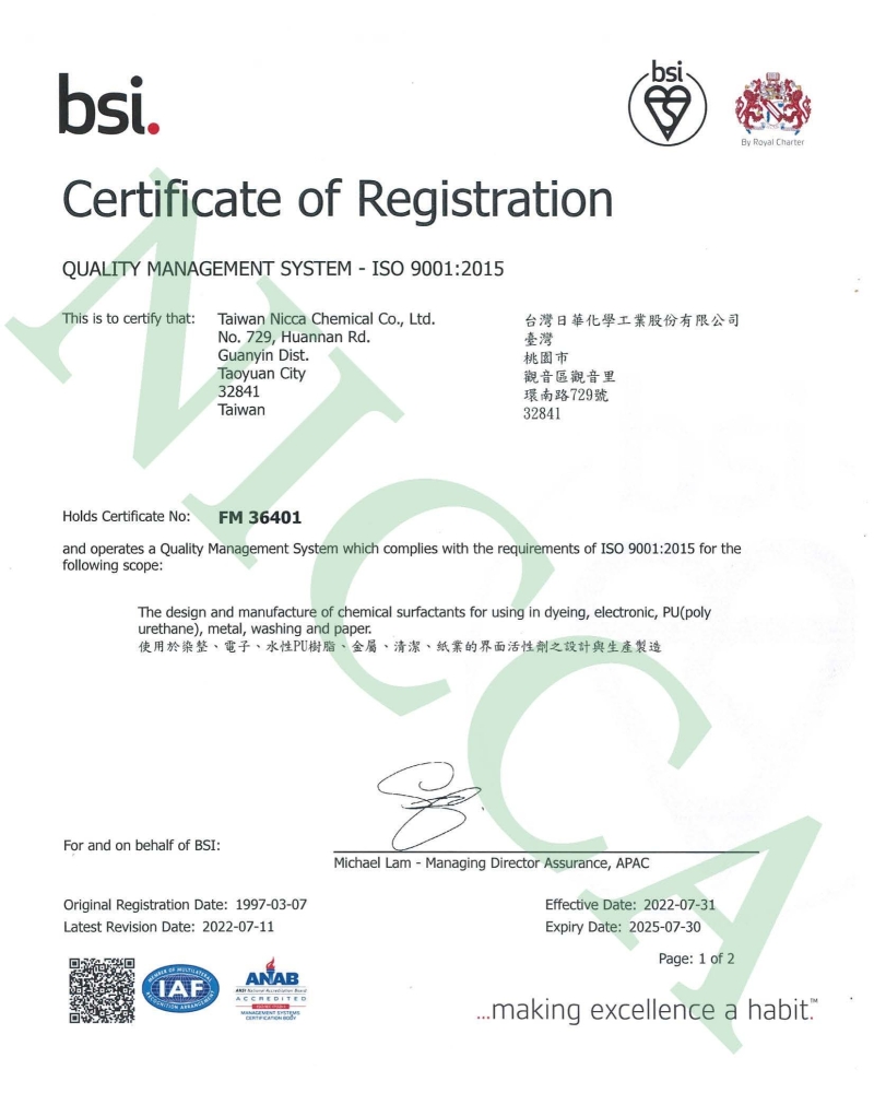 ISO 9001：2015