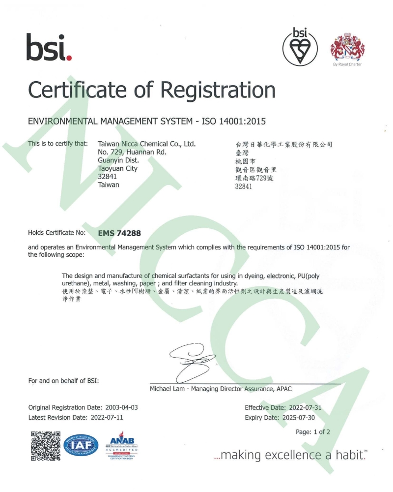 ISO 14001：2015