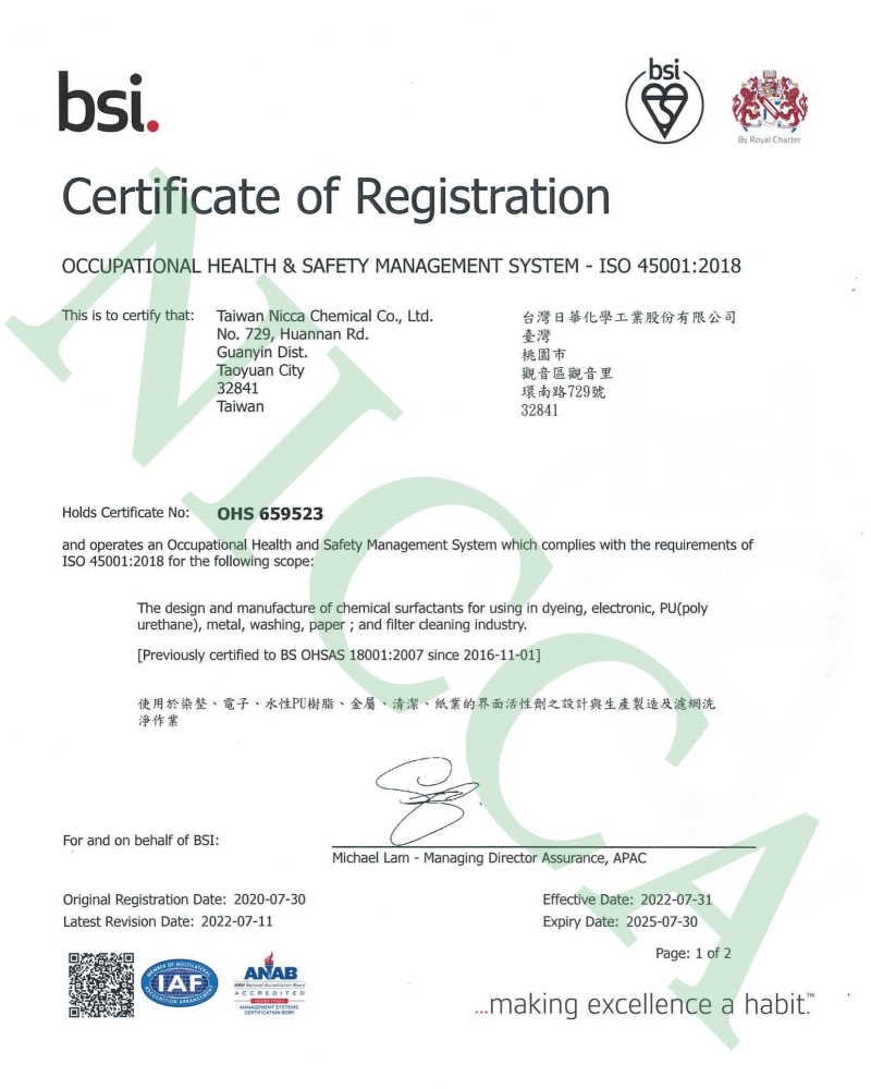 ISO 45001：2015