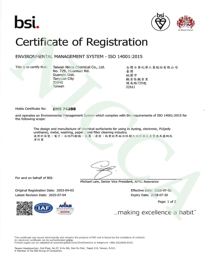 ISO 14001：2015