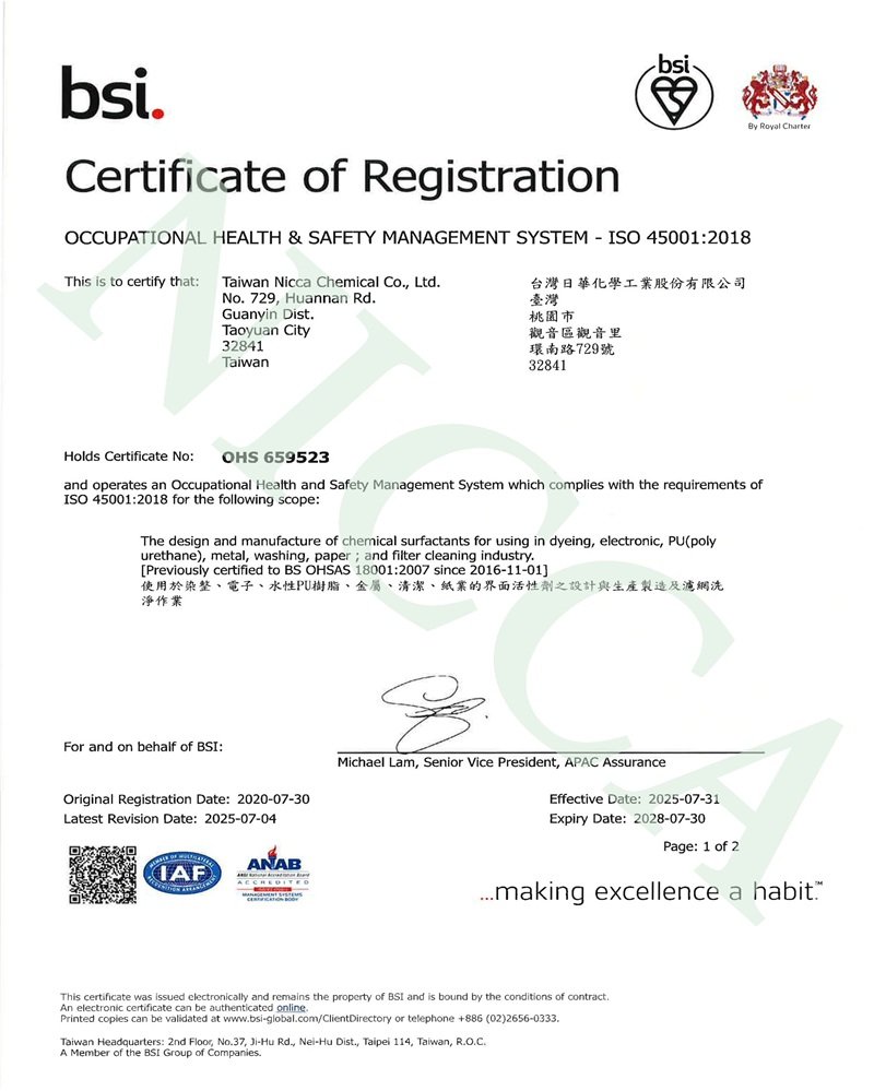 ISO 45001：2015