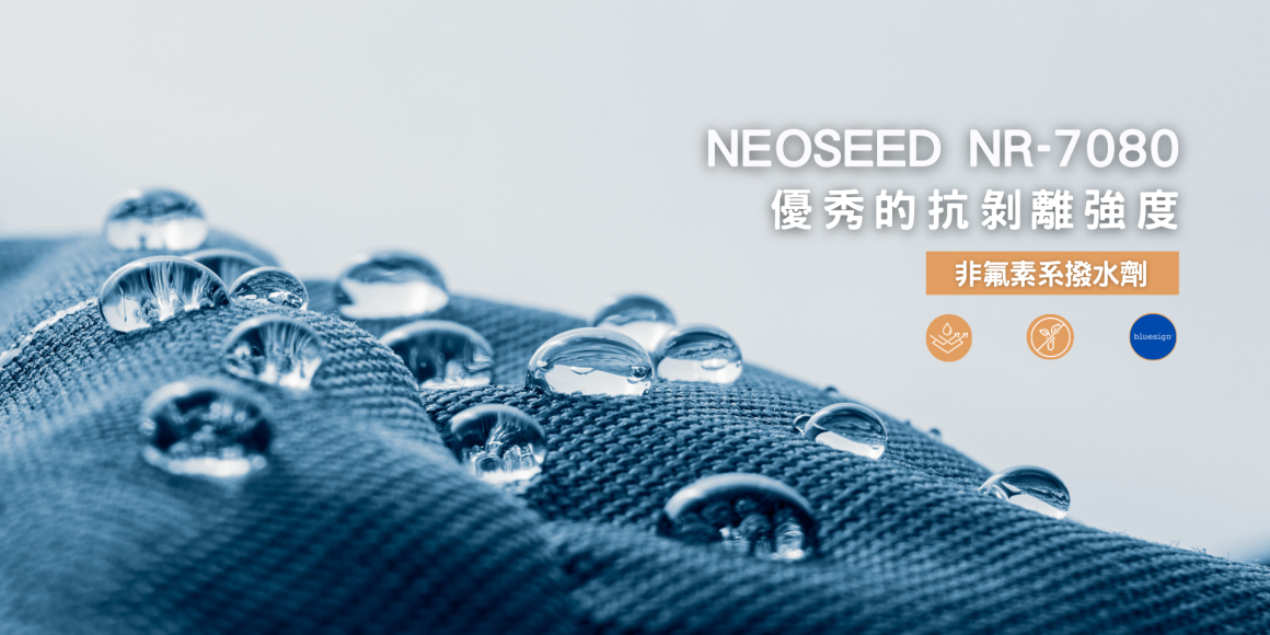 NEOSEED NR-7080