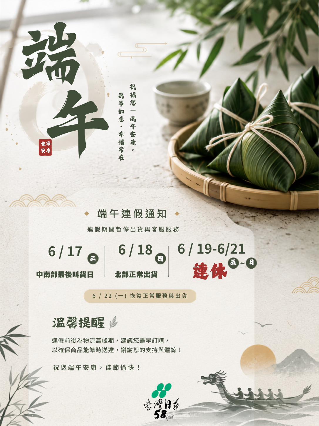 20262端午