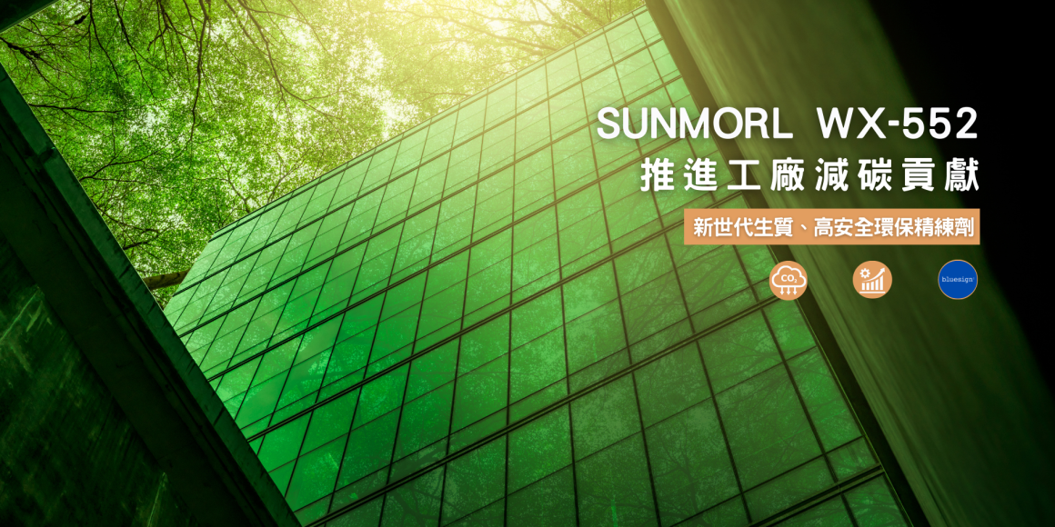 SUNMORL WX-552