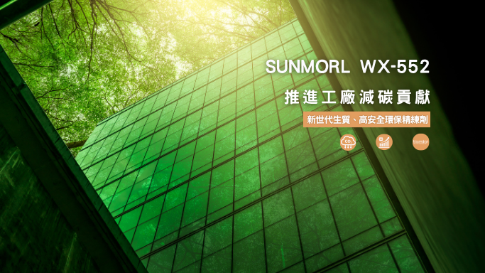SUNMORL WX-552-S SUNMORL WX-552-S